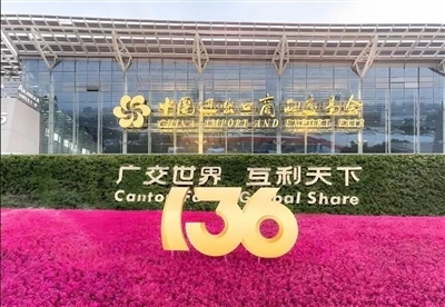 The Canton Fair ke -136: Sorotan Segar, Peluang Novel, Jenama - Masa Depan Baru